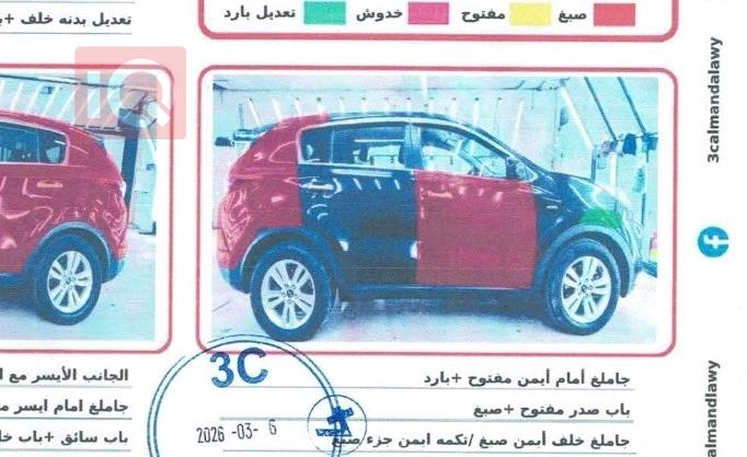 كيا سبورتاج